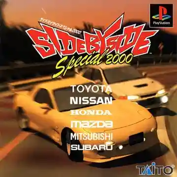 Side by Side Special 2000 (JP)-PlayStation